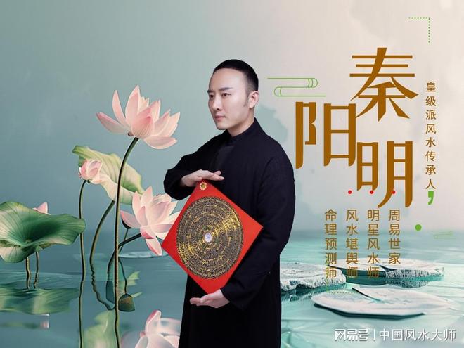 中国最权威的十大风水大师排名(中国最权威的十大风水大师排名榜)