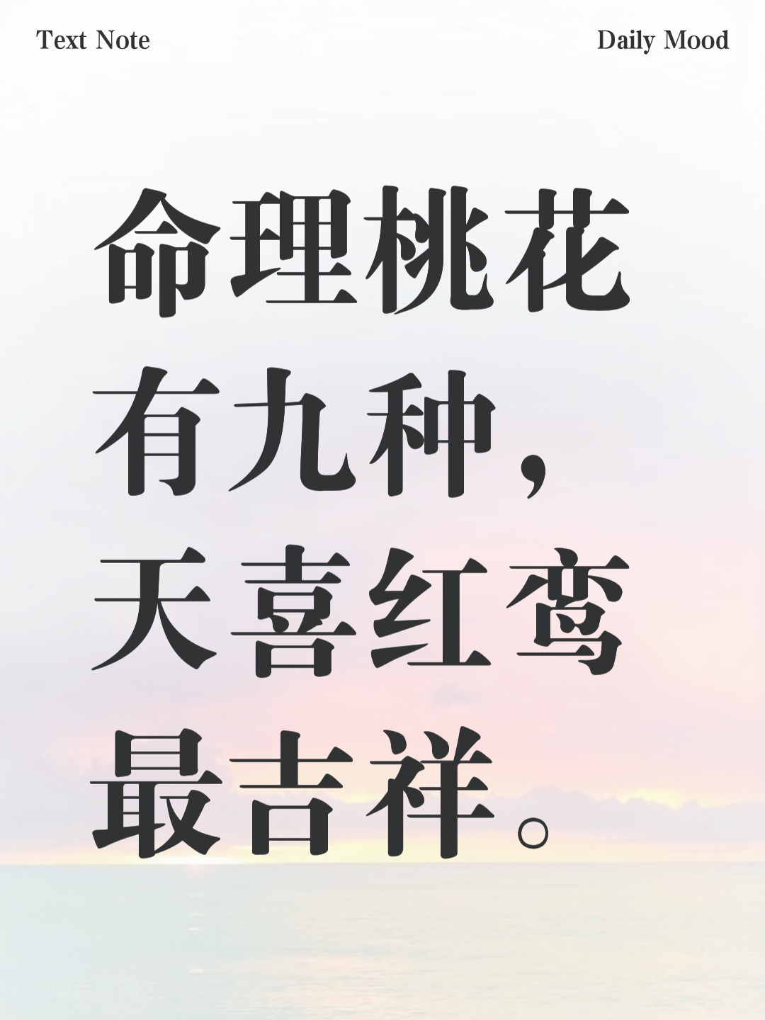 八字真桃花的查法(八字红艳桃花的查法)