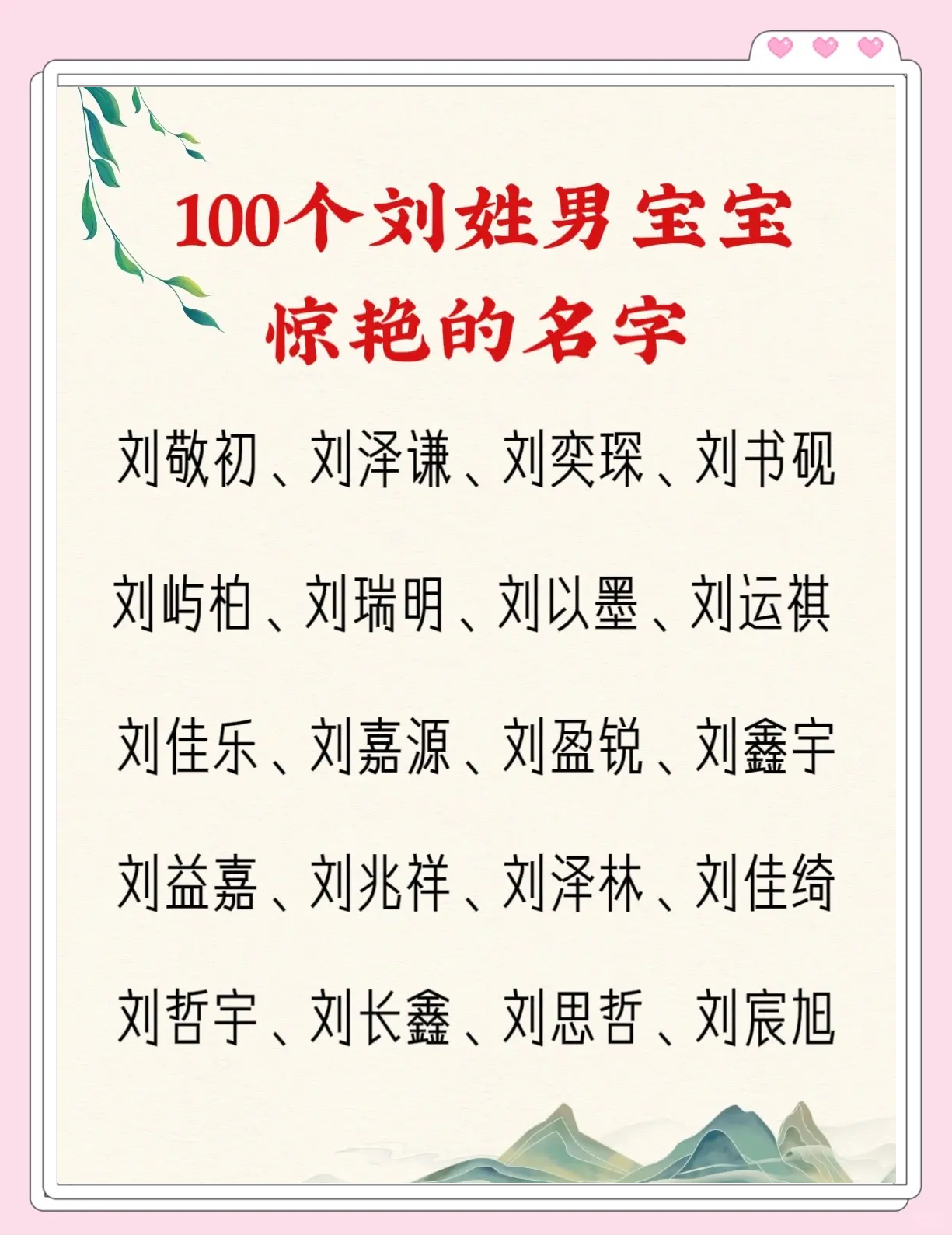 取名字大全免费2023属兔的孩子(2023年属兔的宝宝适合取什么名字)