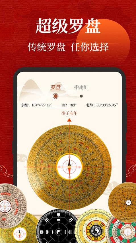手机罗盘风水宝地(手机罗盘看风水阴宅软件)