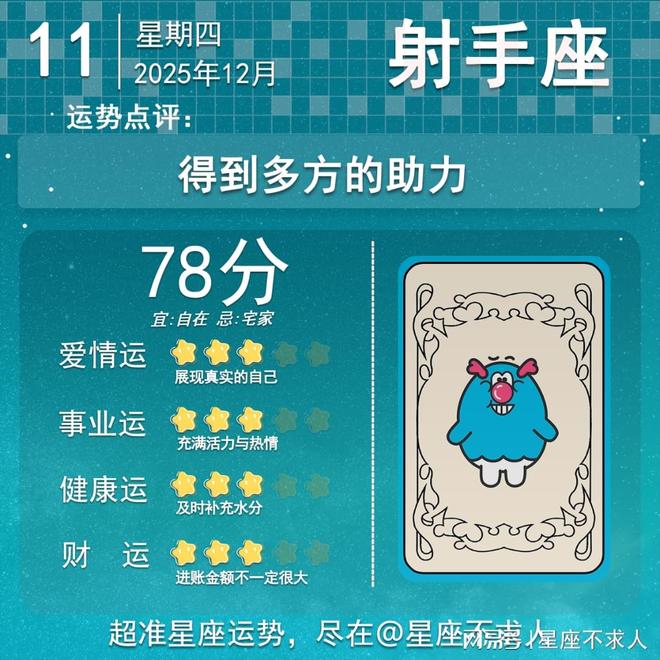水墨先生星座运势指南(水墨先生最新免费星座运势预测)