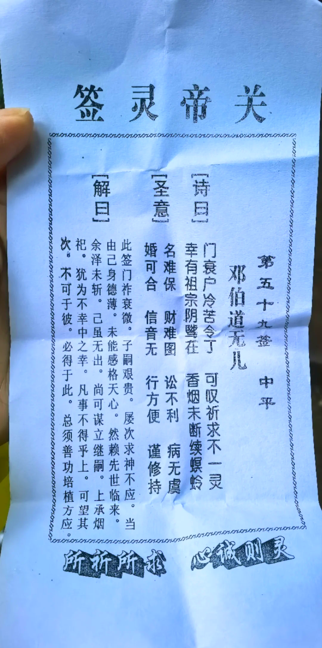 齐天大圣灵签(齐天大圣灵签周公解梦)