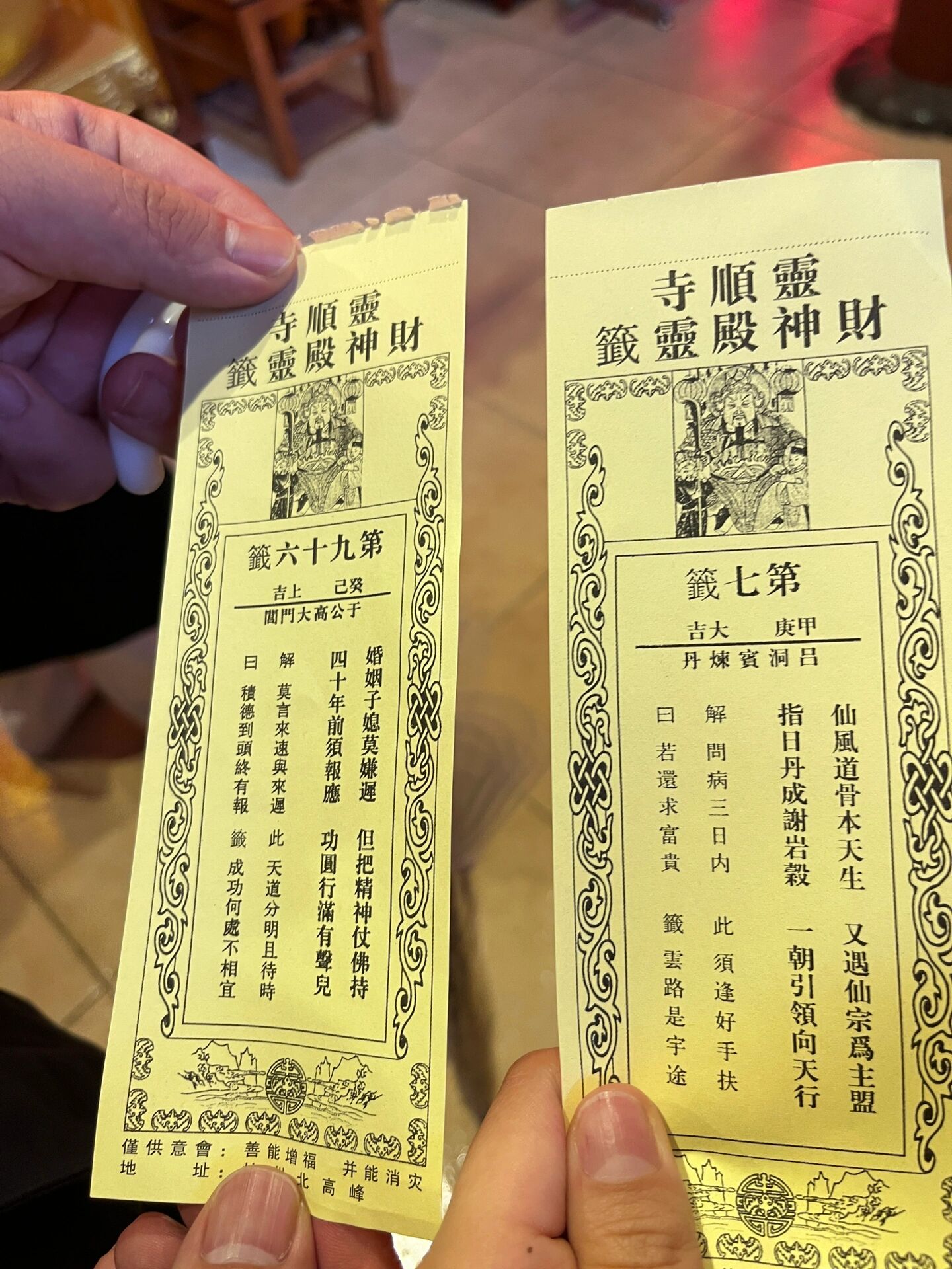 齐天大圣灵签(齐天大圣灵签周公解梦)