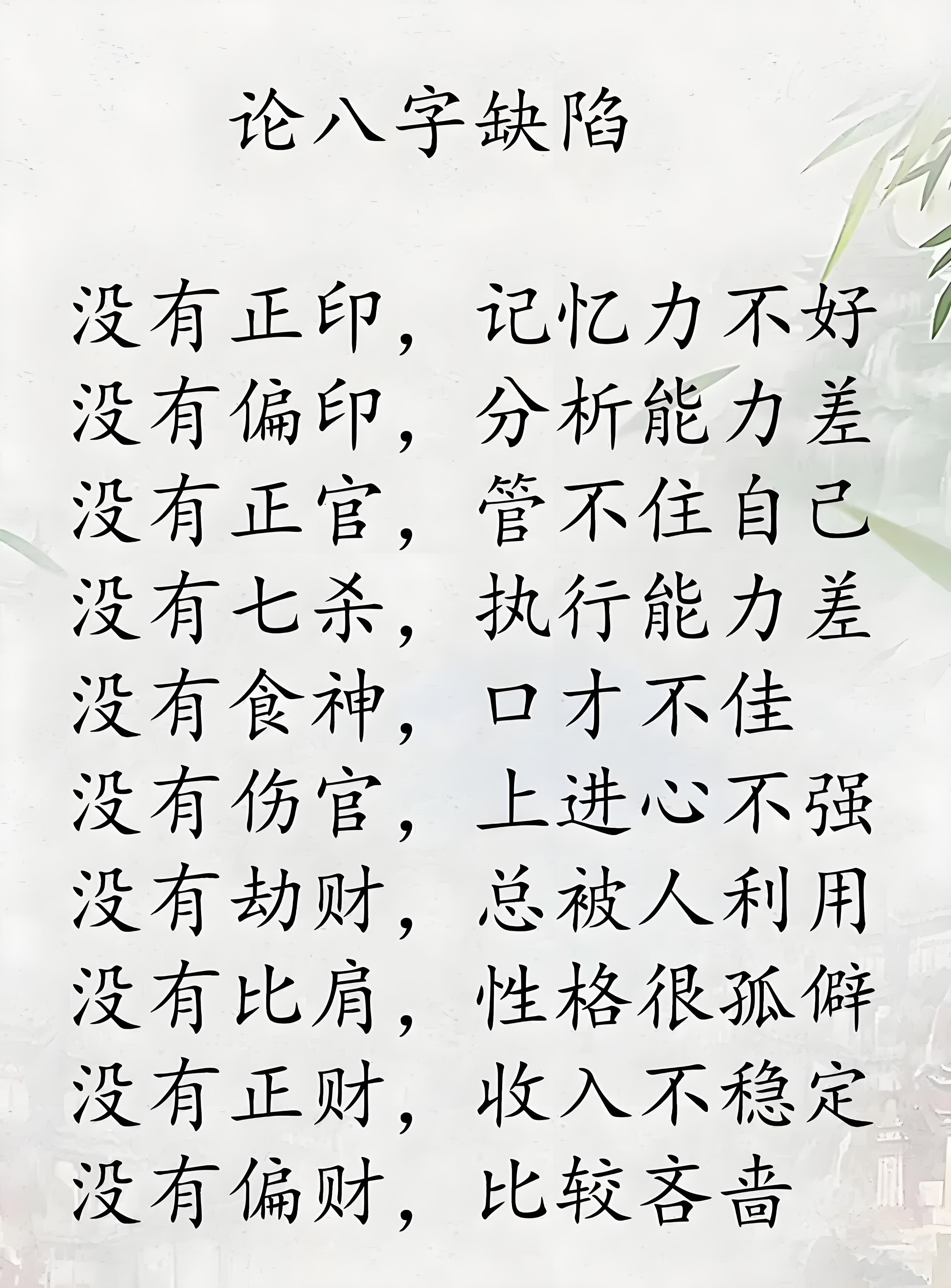 八字命理可信吗知乎(八字命理被说是不吉利的后果) 八字命理可信吗知乎(八字命理被说是不吉利的后果)
