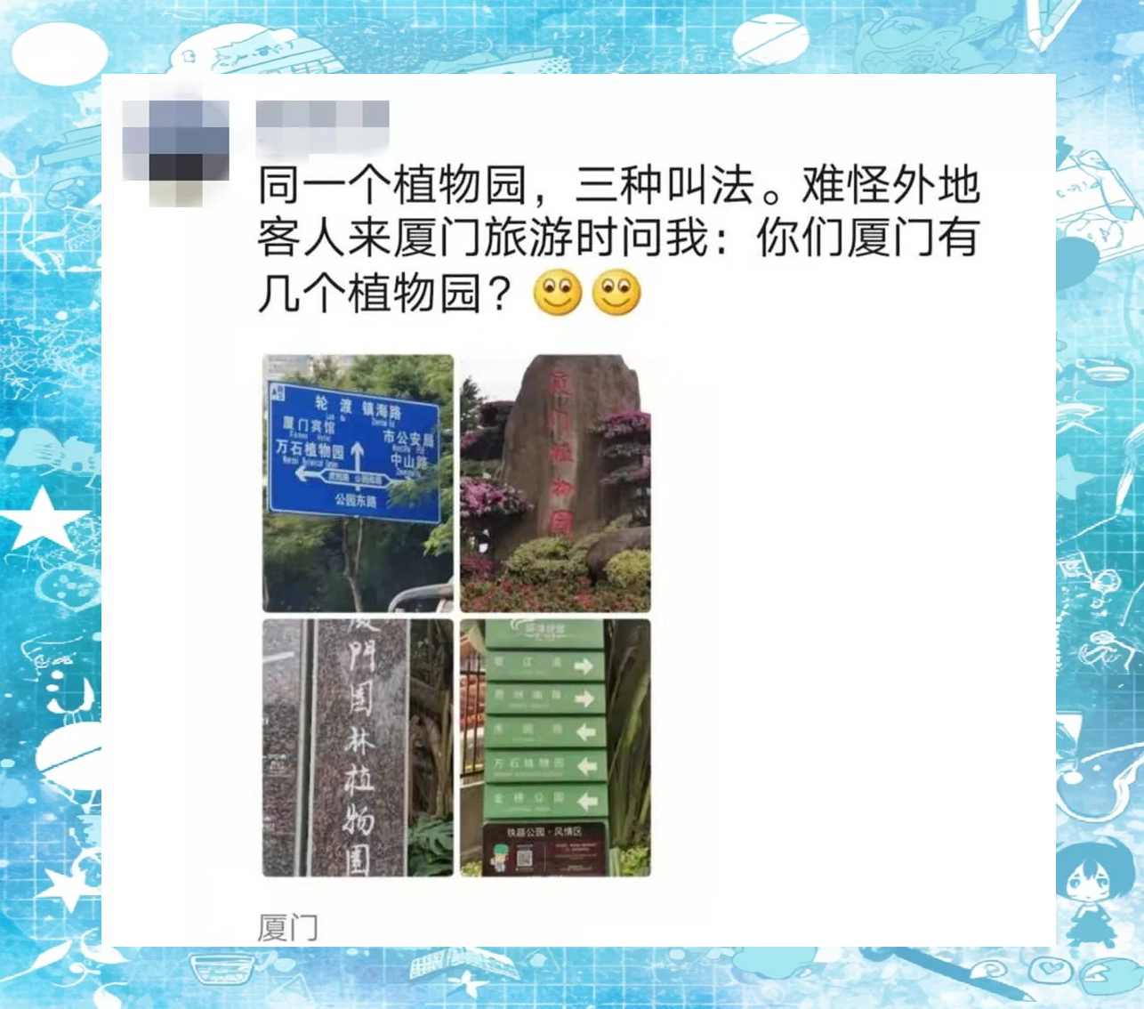 厦门名字(厦门名字的历史演变)