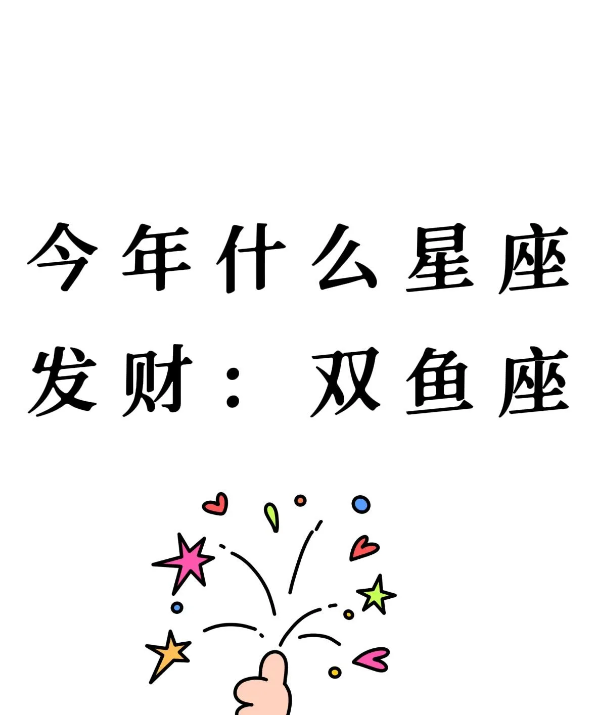 2025年双鱼座九月运势怎么样(2025年双鱼座九月运势怎么样呢)
