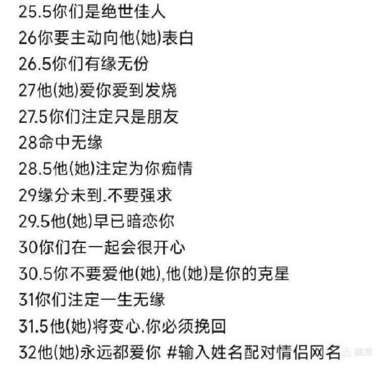 姓名爱情测试打分免费(输入姓名免费测试打分软件)