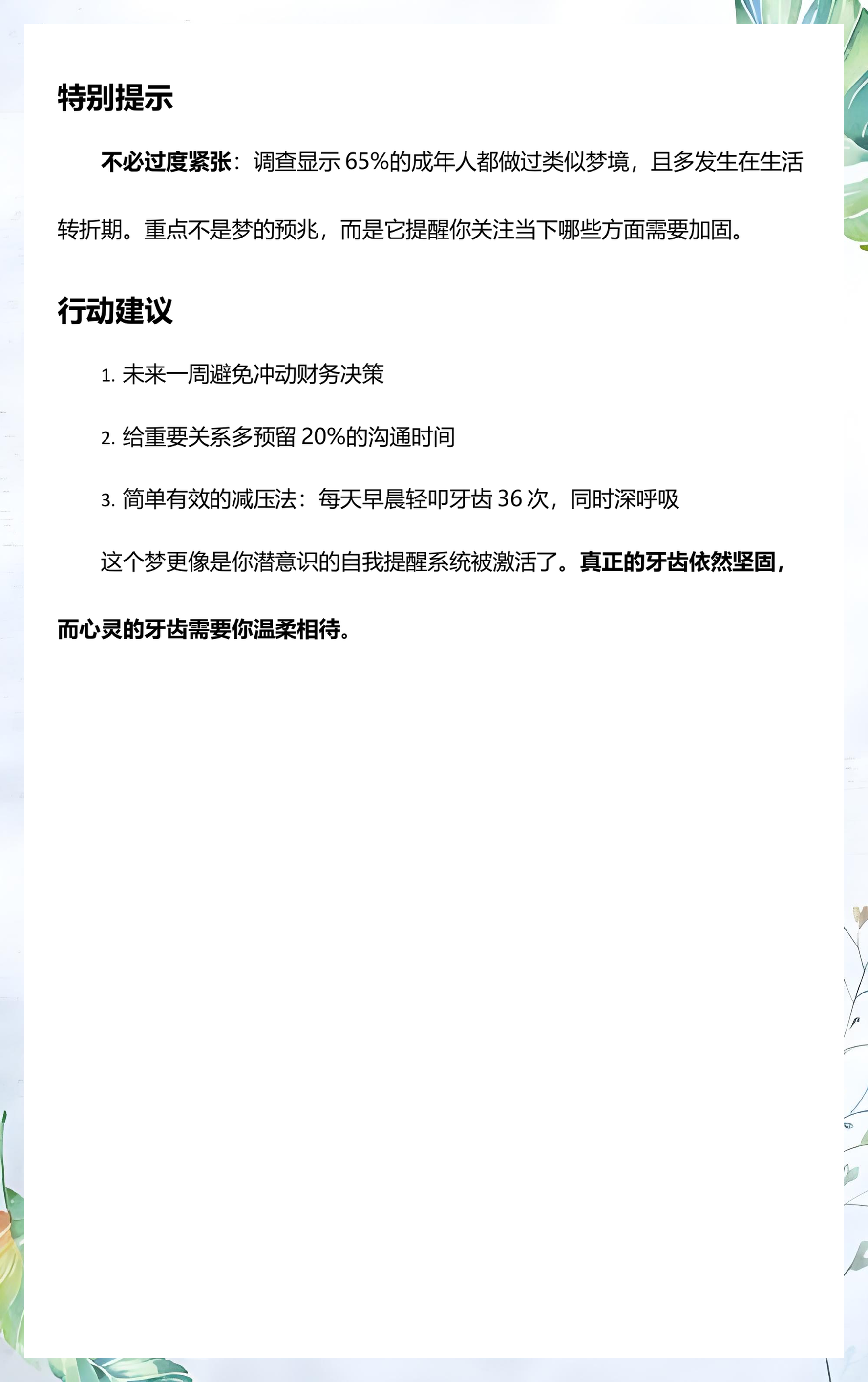周公解梦梦见牙齿掉了是什么征兆(周公解梦梦见牙齿掉了一颗预示着什么) 周公解梦梦见牙齿掉了是什么征兆(周公解梦梦见牙齿掉了一颗预示着什么)