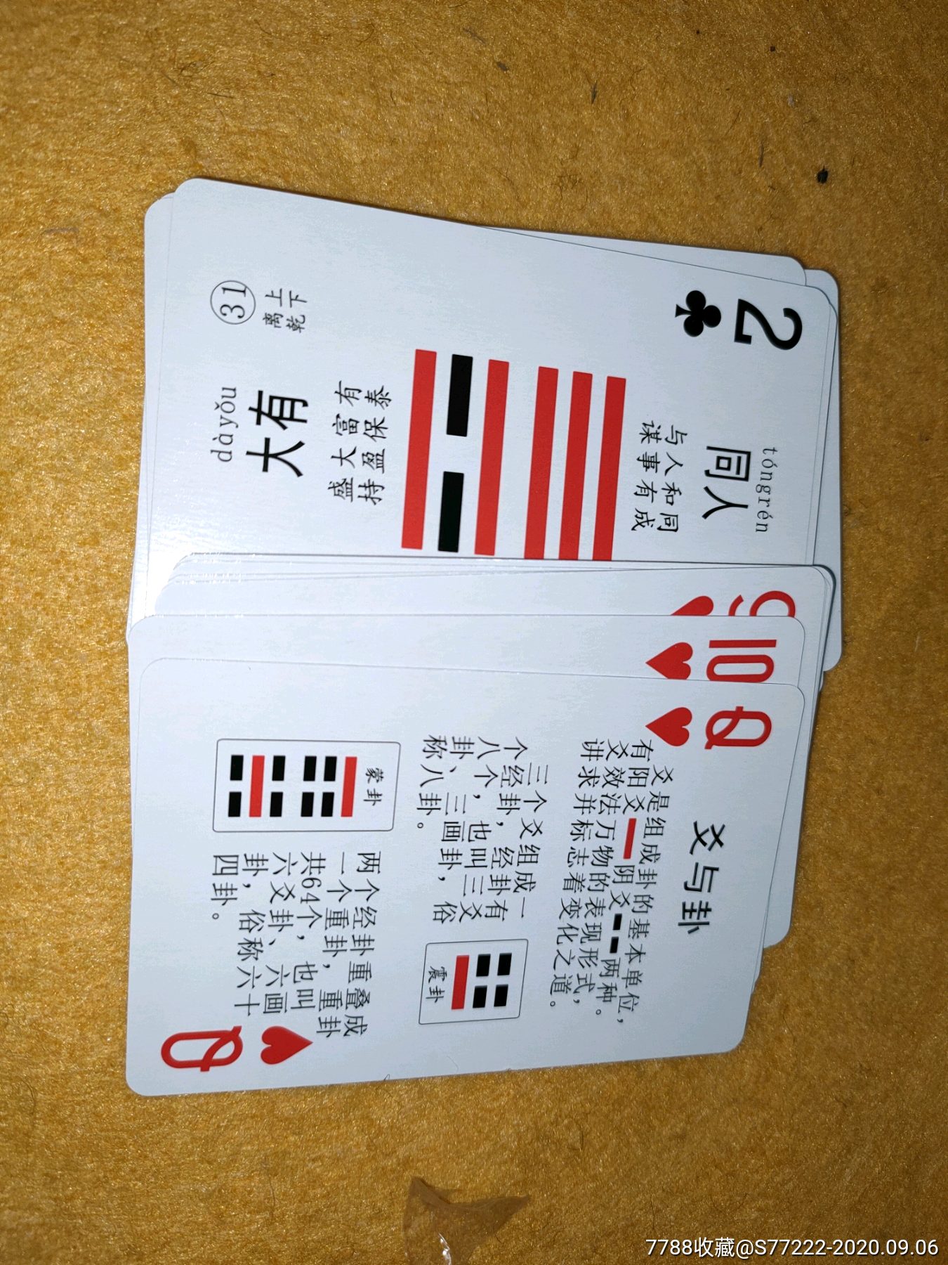 六爻占卜怎么算为什么会发低烧的简单介绍