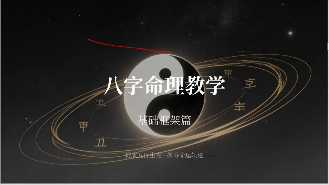 盲派八字app官方下载(盲派八字app老旧版本下载)