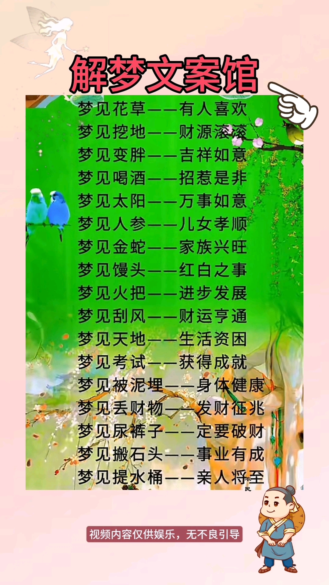 周公解梦免费原版原文(周公解梦原版原文梦见老虎进家门)