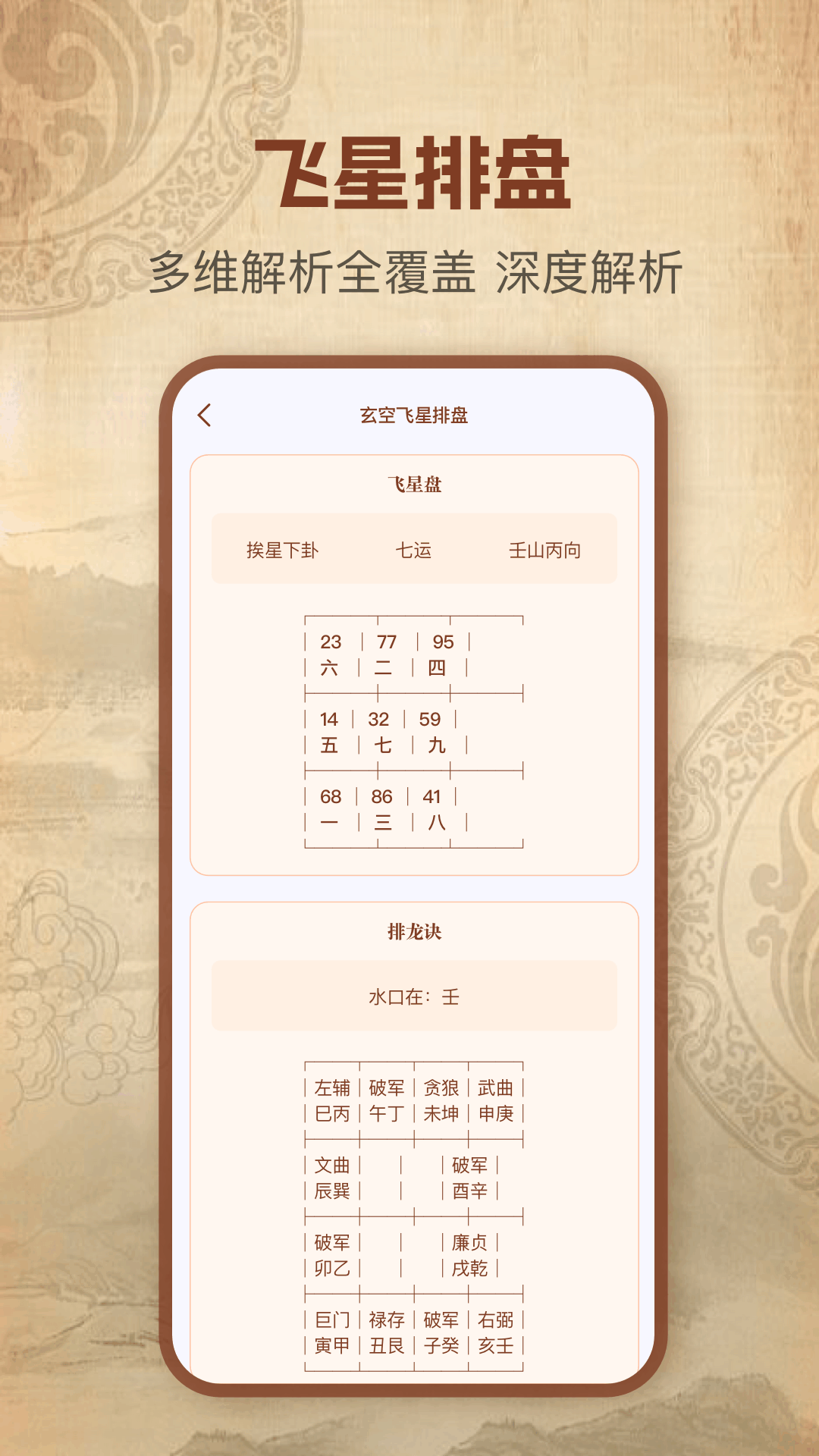 算卦的软件哪个准(算卦的软件哪个准紫焰)