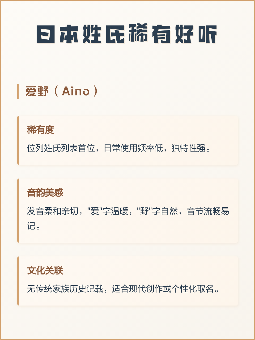 百家姓排名顺序第一位(百家姓排名表完整版最新)