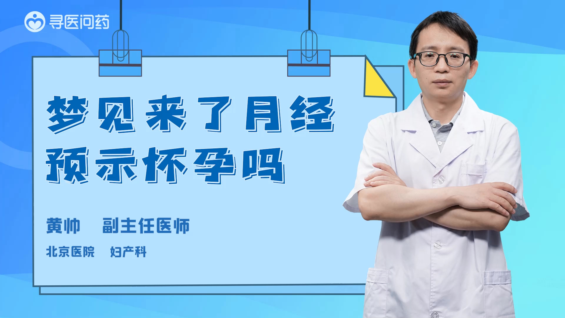 周公解梦做梦梦到自己怀孕了(周公解梦做梦梦到自己怀孕了还来月经了) 周公解梦做梦梦到自己怀孕了(周公解梦做梦梦到自己怀孕了还来月经了)
