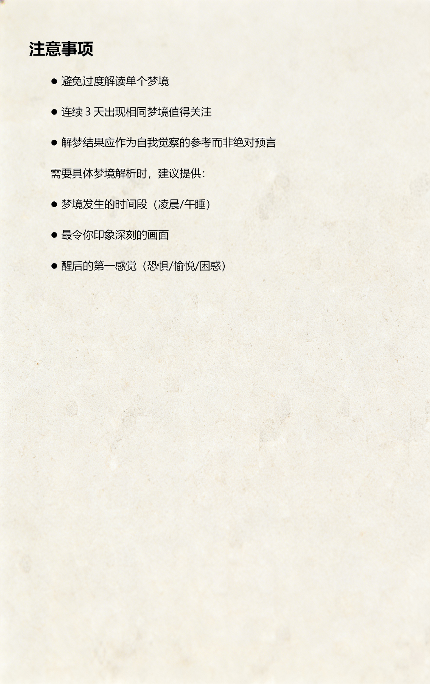 周公解梦的查询(周公解梦的查询帮孩子抓虱子)