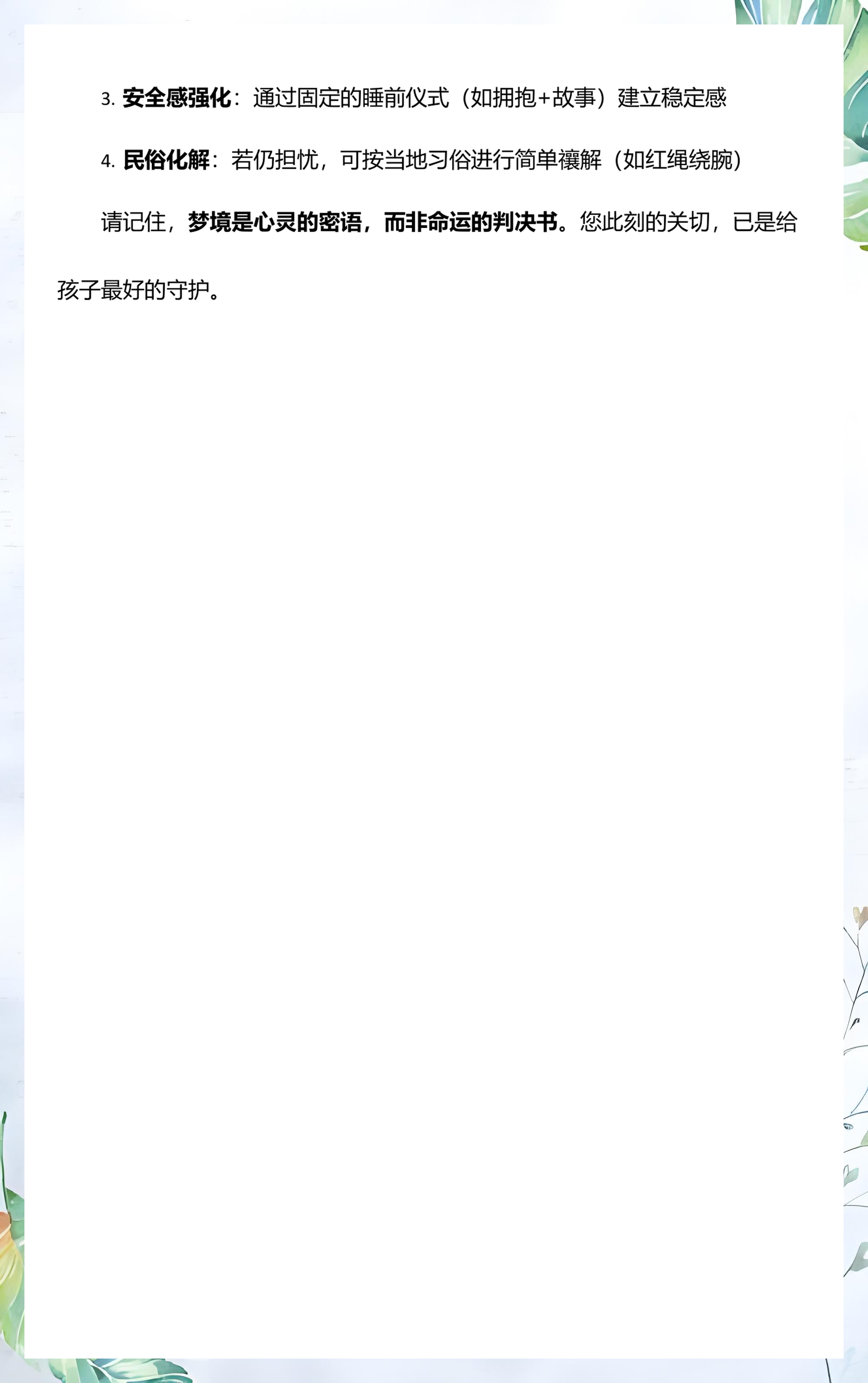 周公解梦大全免费版梦见掉牙(周公解梦大全免费版梦见掉牙齿)