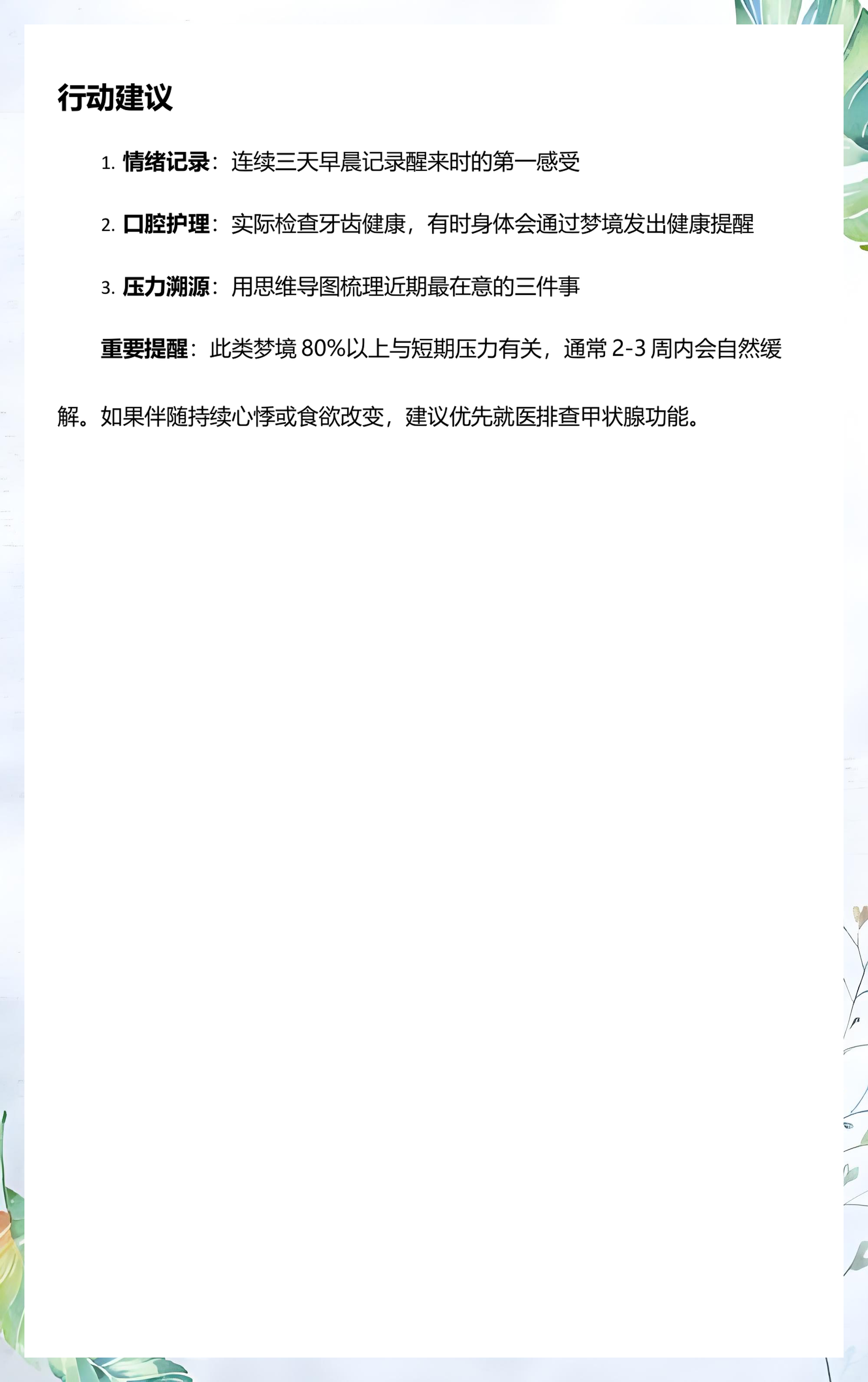 周公解梦大全免费版梦见掉牙(周公解梦大全免费版梦见掉牙齿) 周公解梦大全免费版梦见掉牙(周公解梦大全免费版梦见掉牙齿)