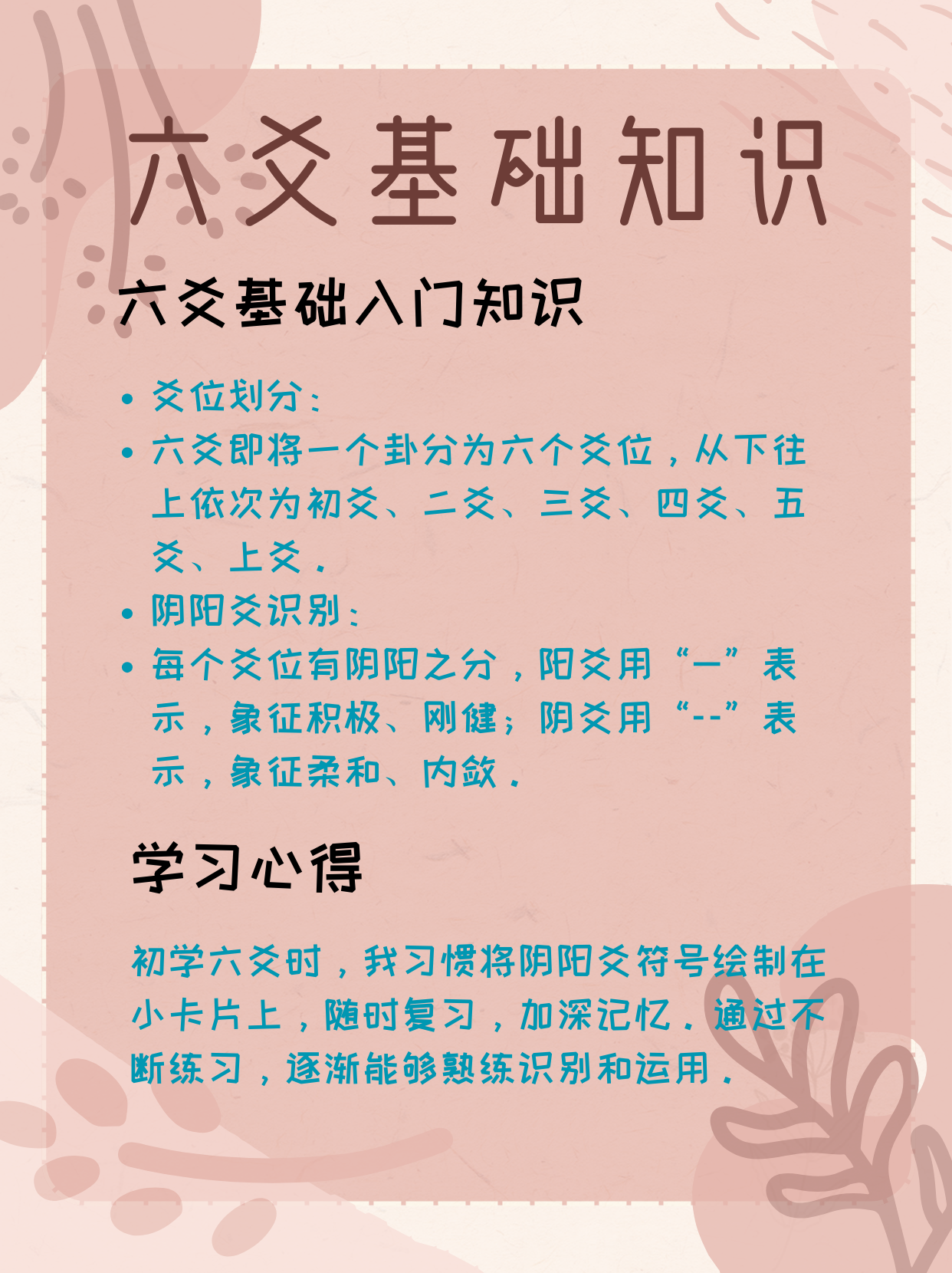 六爻每日一占卜(六爻每日一占卜 华易)