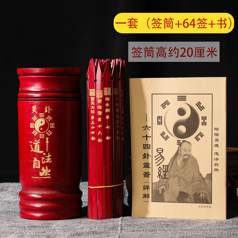 问卦求签(问卦求签最佳时辰) 问卦求签(问卦求签最佳时辰)