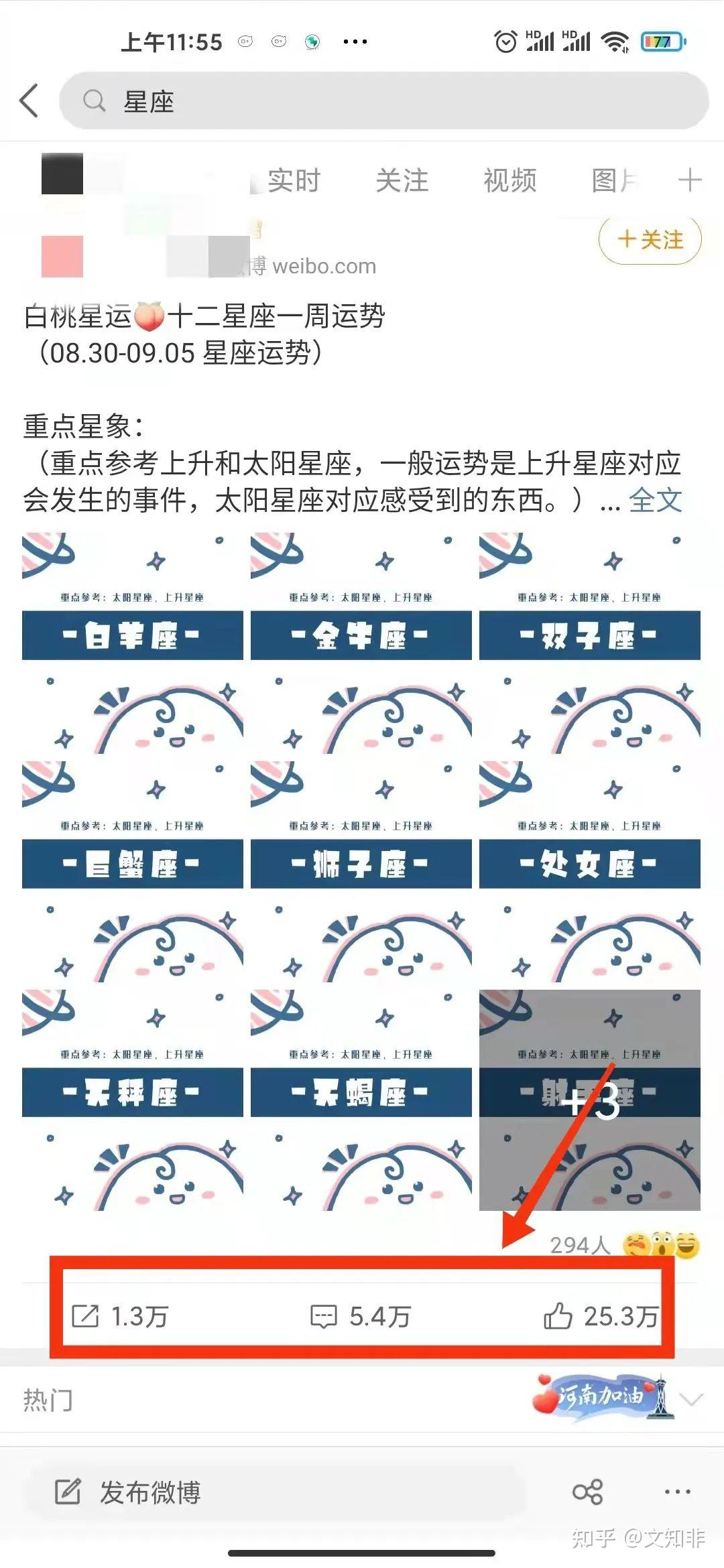 星座运势可信还是迷信可信呢的简单介绍