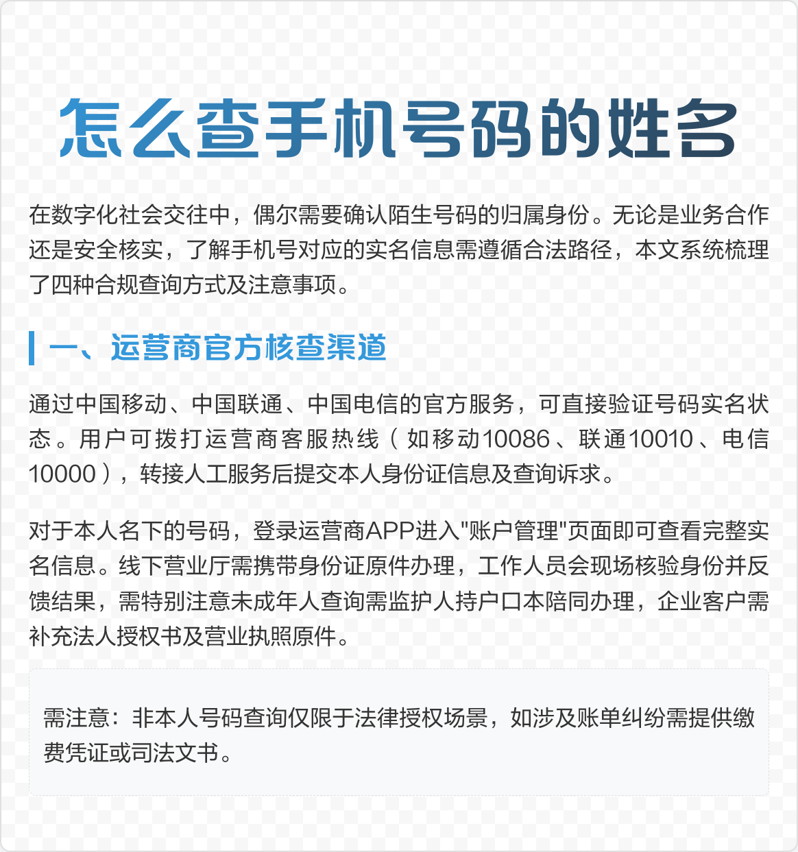 取名字免费查询(取名字免费查询网)