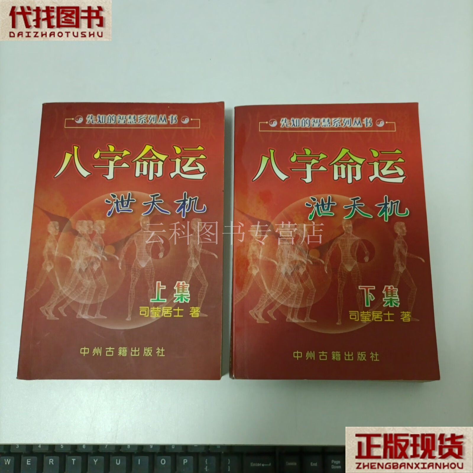天机八字官网(文墨天机排盘app)