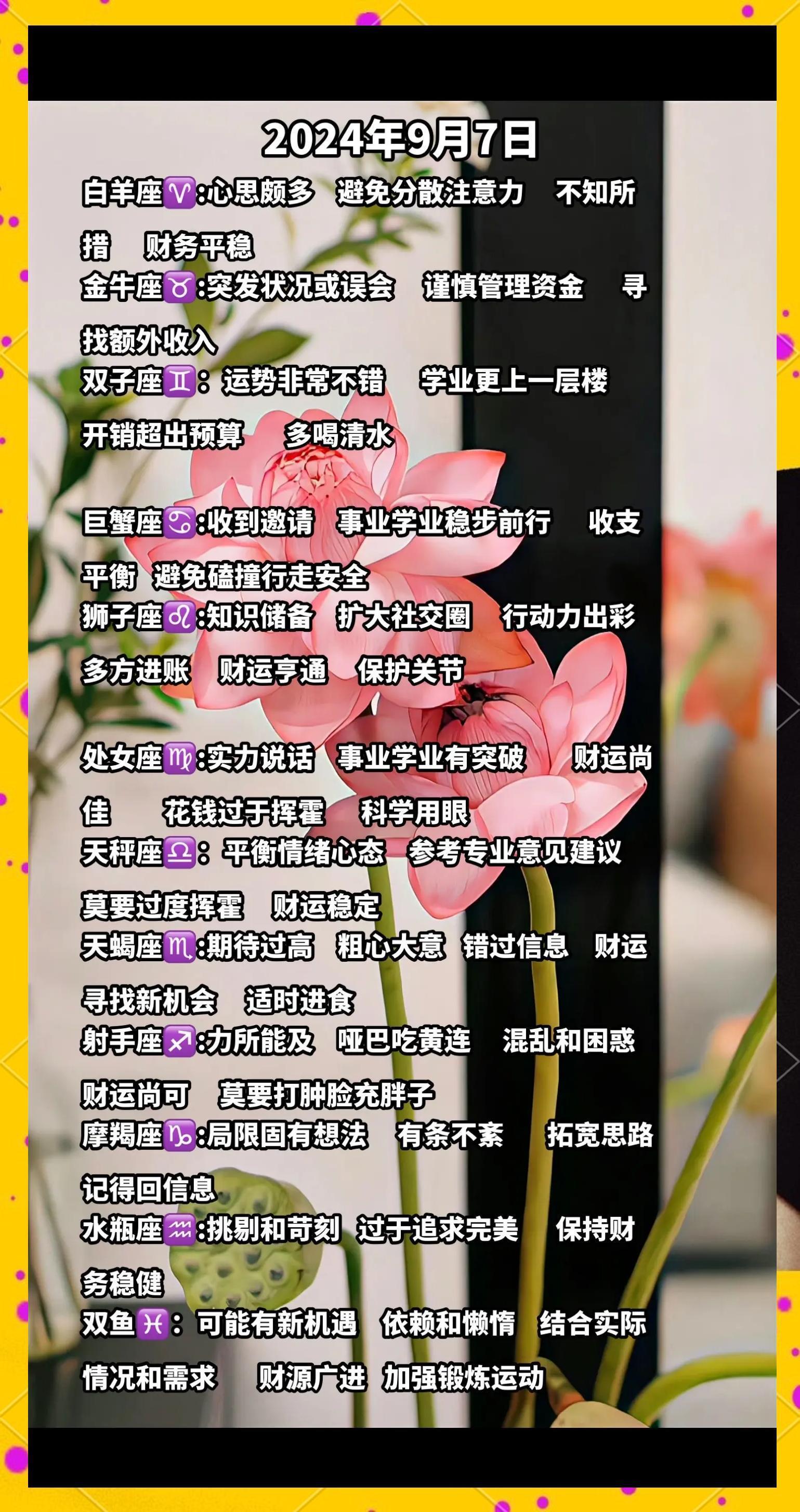 星座运势每天更新(星座运势每天更新查询)