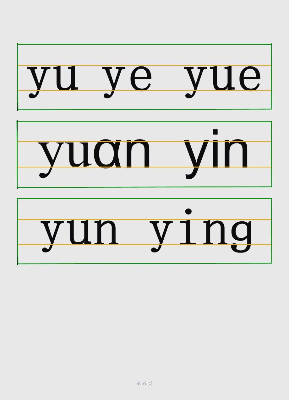占的读音是什么(佔的读音和拼音是什么)