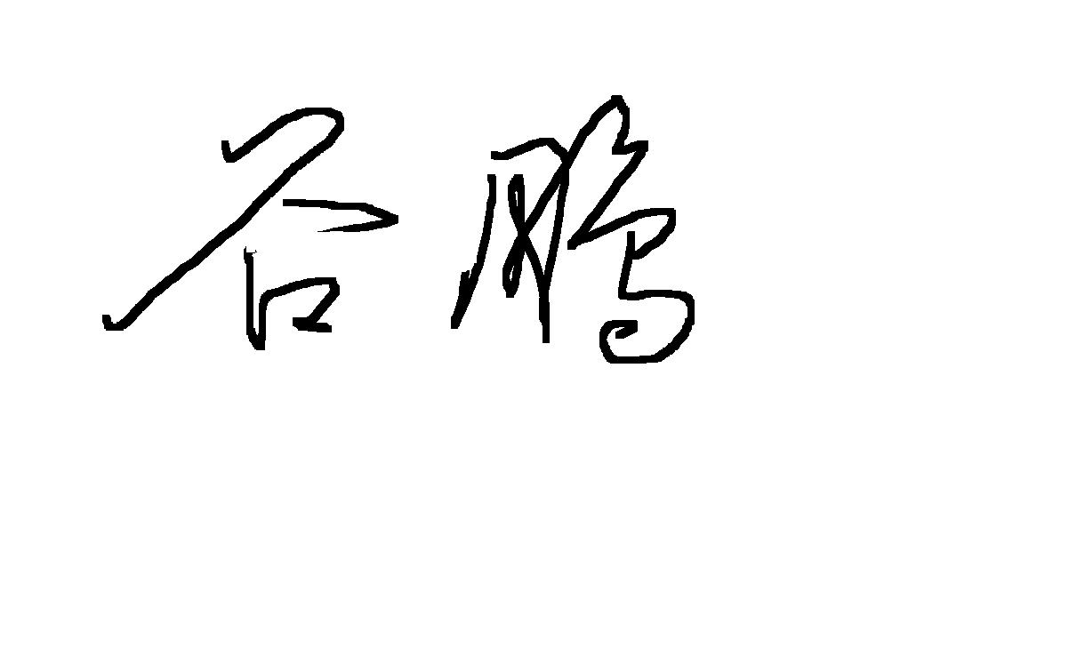 高人姓名(关于高人的昵称)