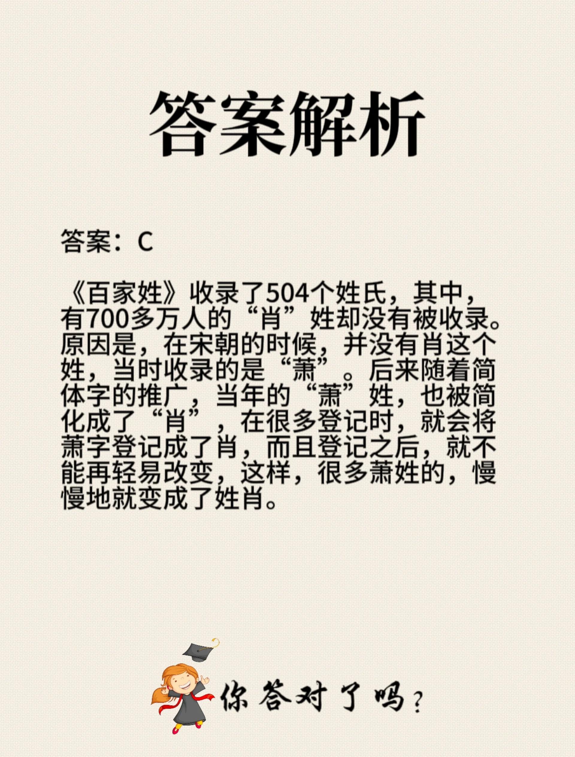 宋版百家姓完整版(宋版百家姓排名表173)