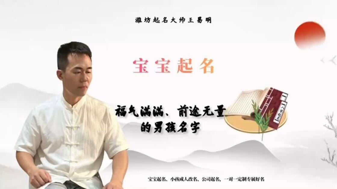 给男孩起名字(给男孩起名字大全免费2023) 给男孩起名字(给男孩起名字大全免费2023)
