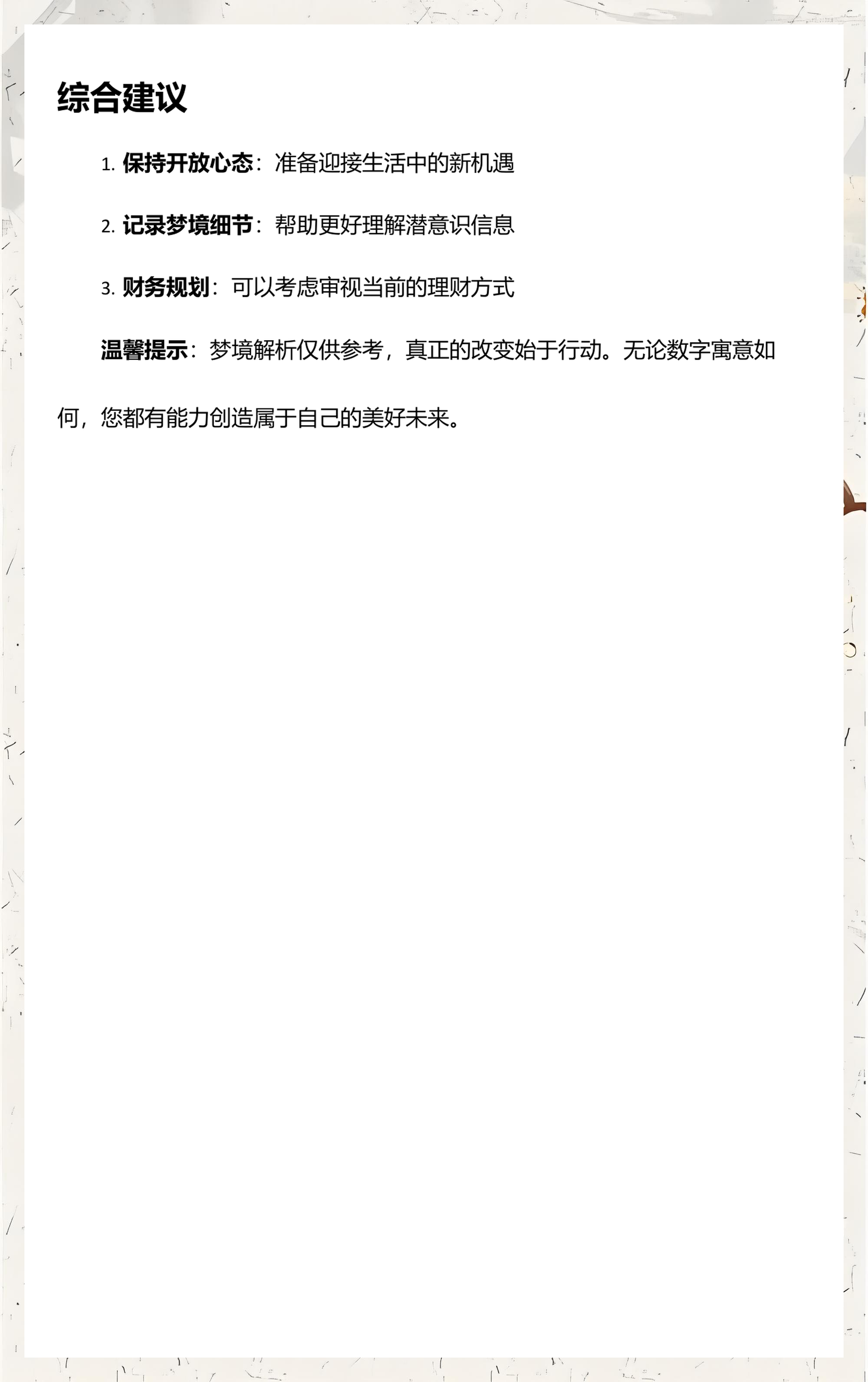 梦周公解梦大全查询1518(梦周公解梦大全查询梦见一只没有毛的狗向我跪拜?)