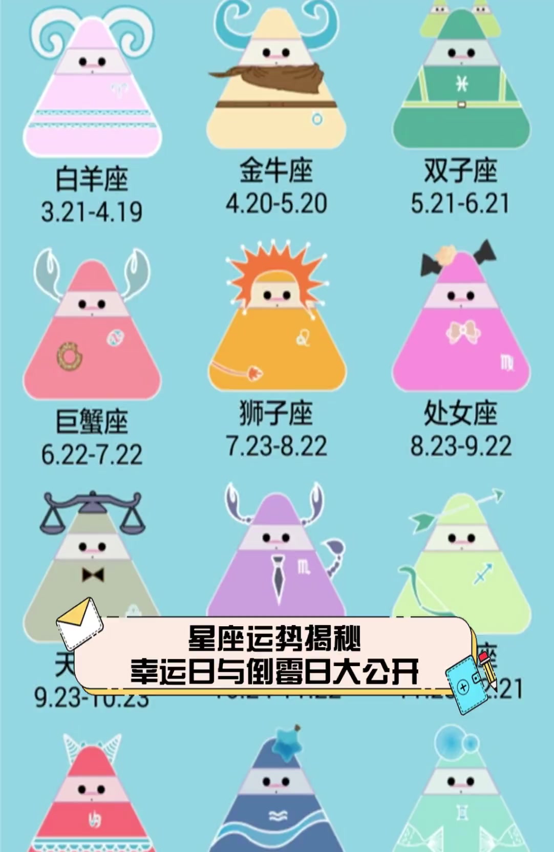 星座屋每日运势(星座屋每日运势今日)