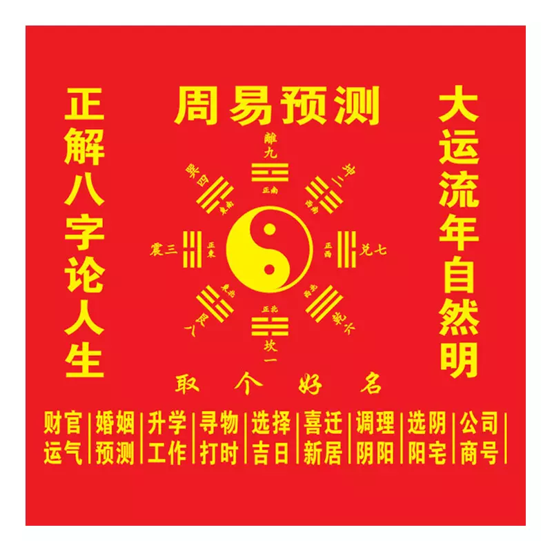 周易华盛免费算命八字算命(周易免费算命生辰八字周易姓名)