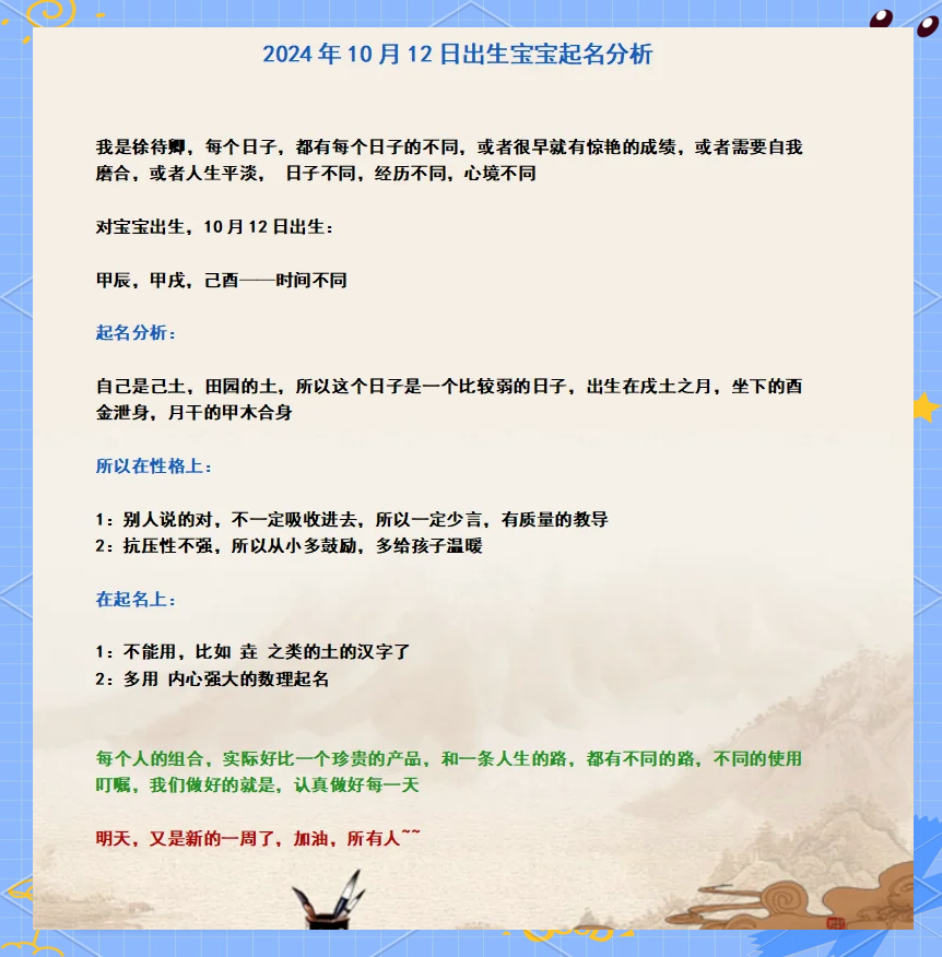 2024取名要求(2024年女孩取名避讳字推荐)