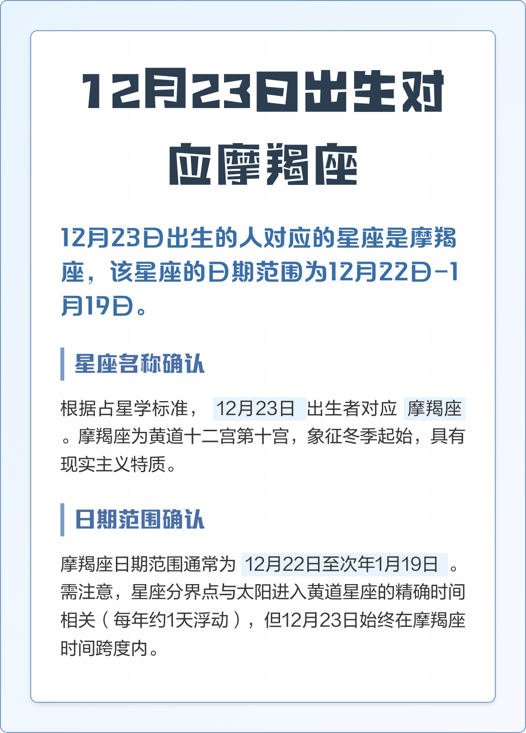1月11日摩羯女性格(1月11日摩羯女性格怎么样)