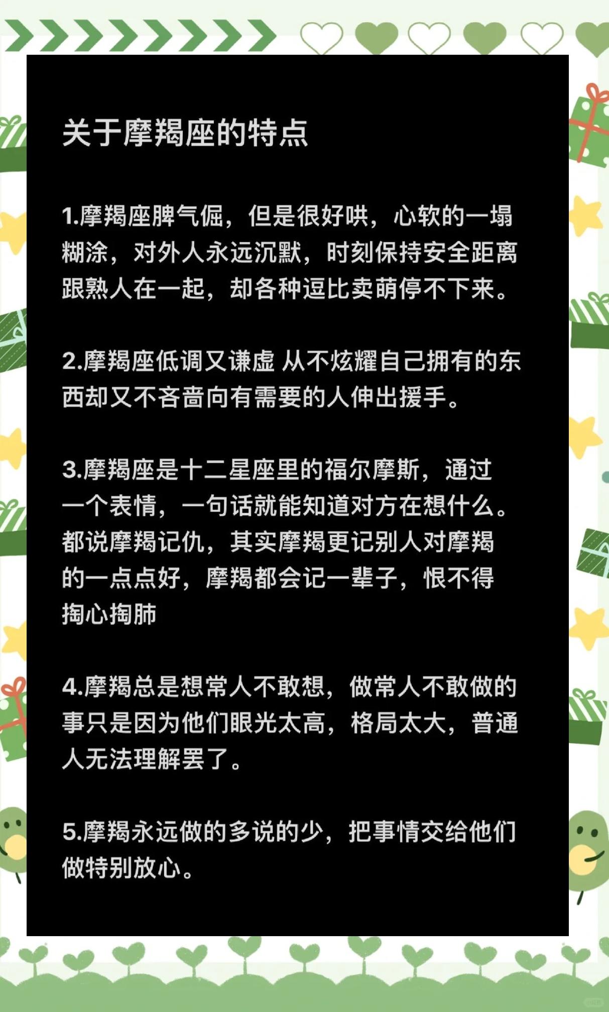 1月11日摩羯女性格(1月11日摩羯女性格怎么样) 1月11日摩羯女性格(1月11日摩羯女性格怎么样)