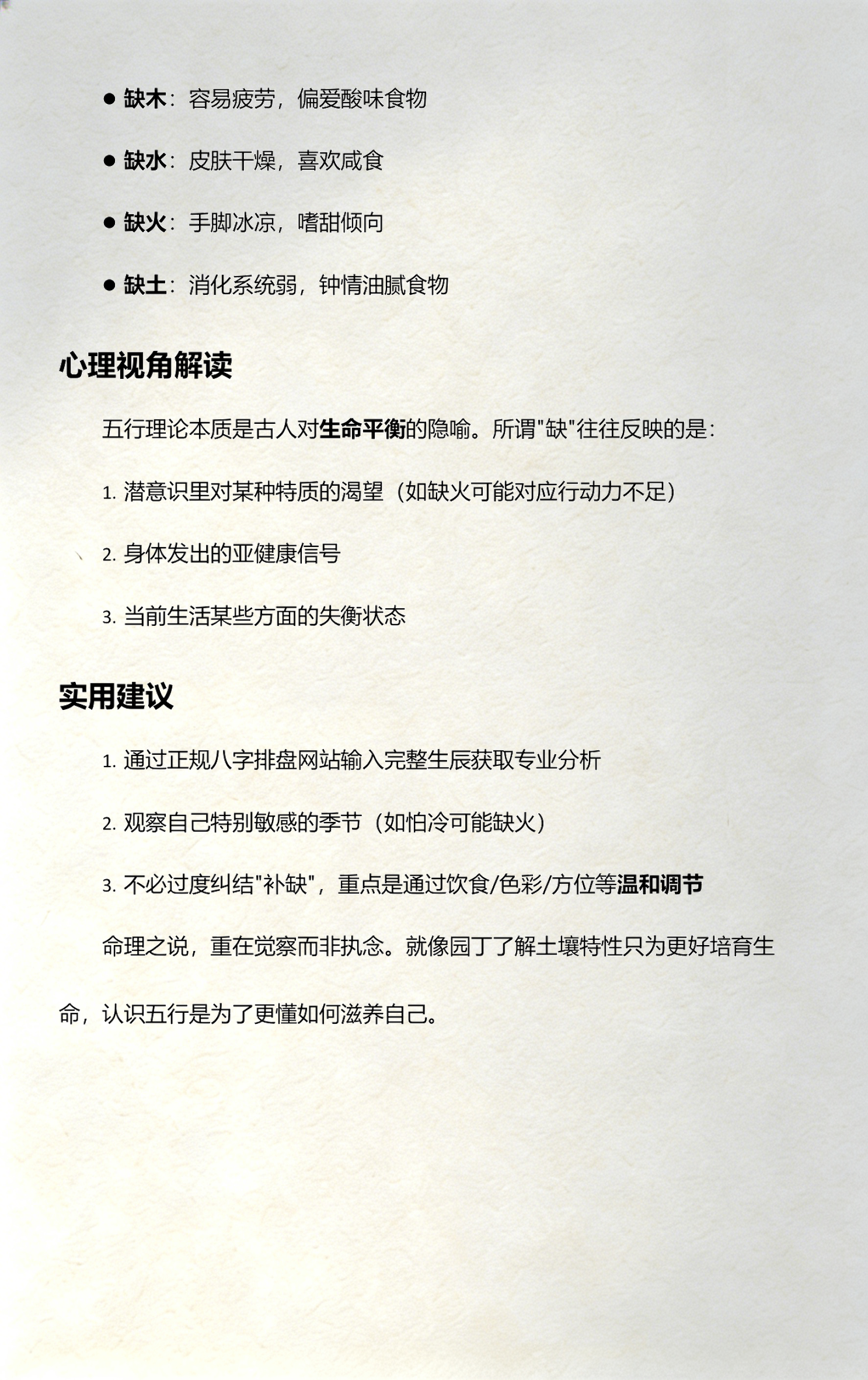 怎样知道八字里面缺什么元素(怎样知道八字里面缺什么元素呢) 怎样知道八字里面缺什么元素(怎样知道八字里面缺什么元素呢)
