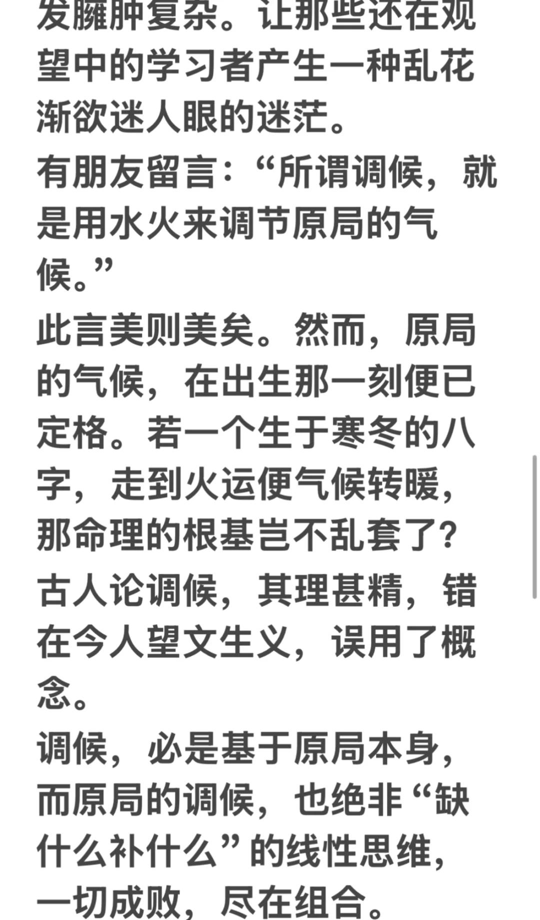 八字缺什么怎么看的(八字缺什么怎么看的出来)