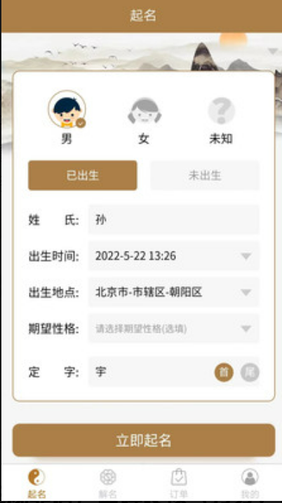 名字打分免费起名字(2026免费姓名打分评测)