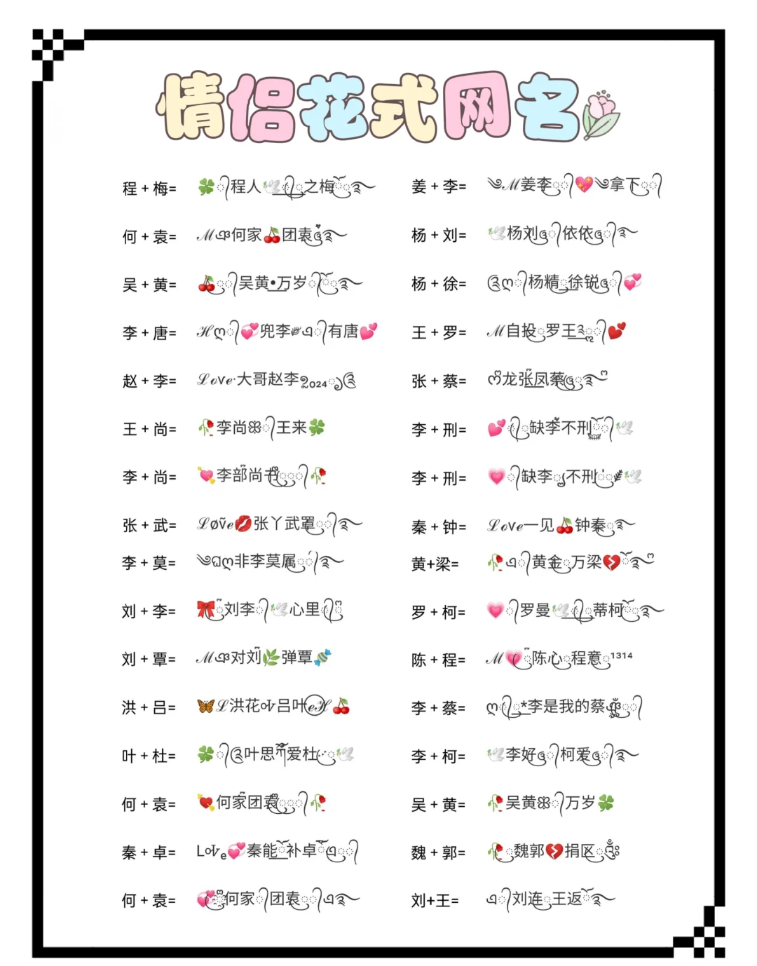 输入名字测两人配不配(测两人名字能不能在一起)