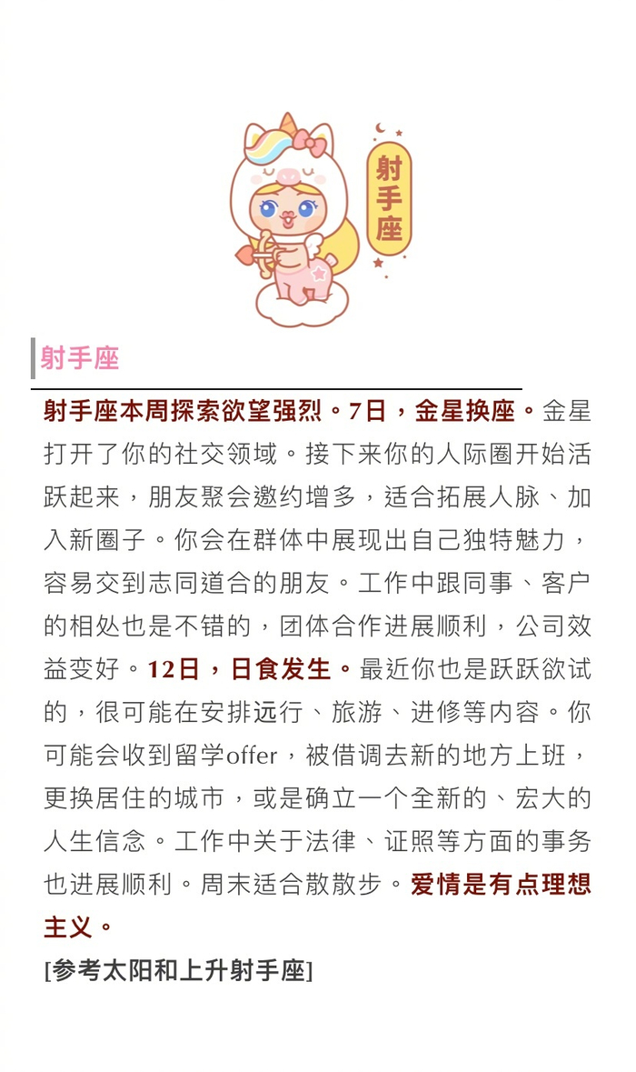 星座运势今天运势解析(星座运势今天运势解析女)