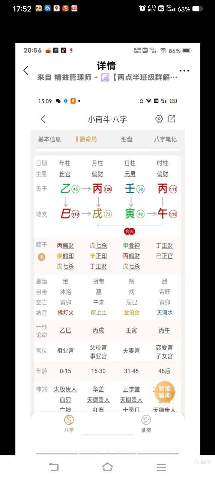 八字怎么看金多(八字怎么看金多金少)