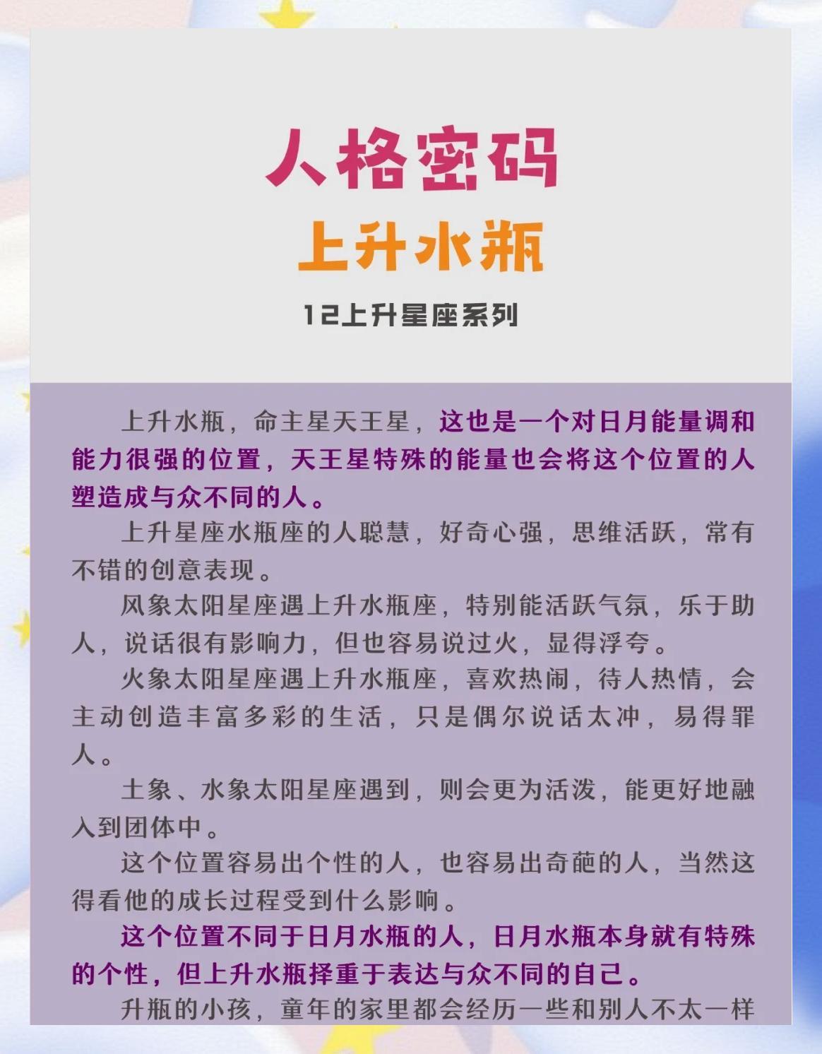第一星座运势今日运势(第一星座运势今日运势查询)