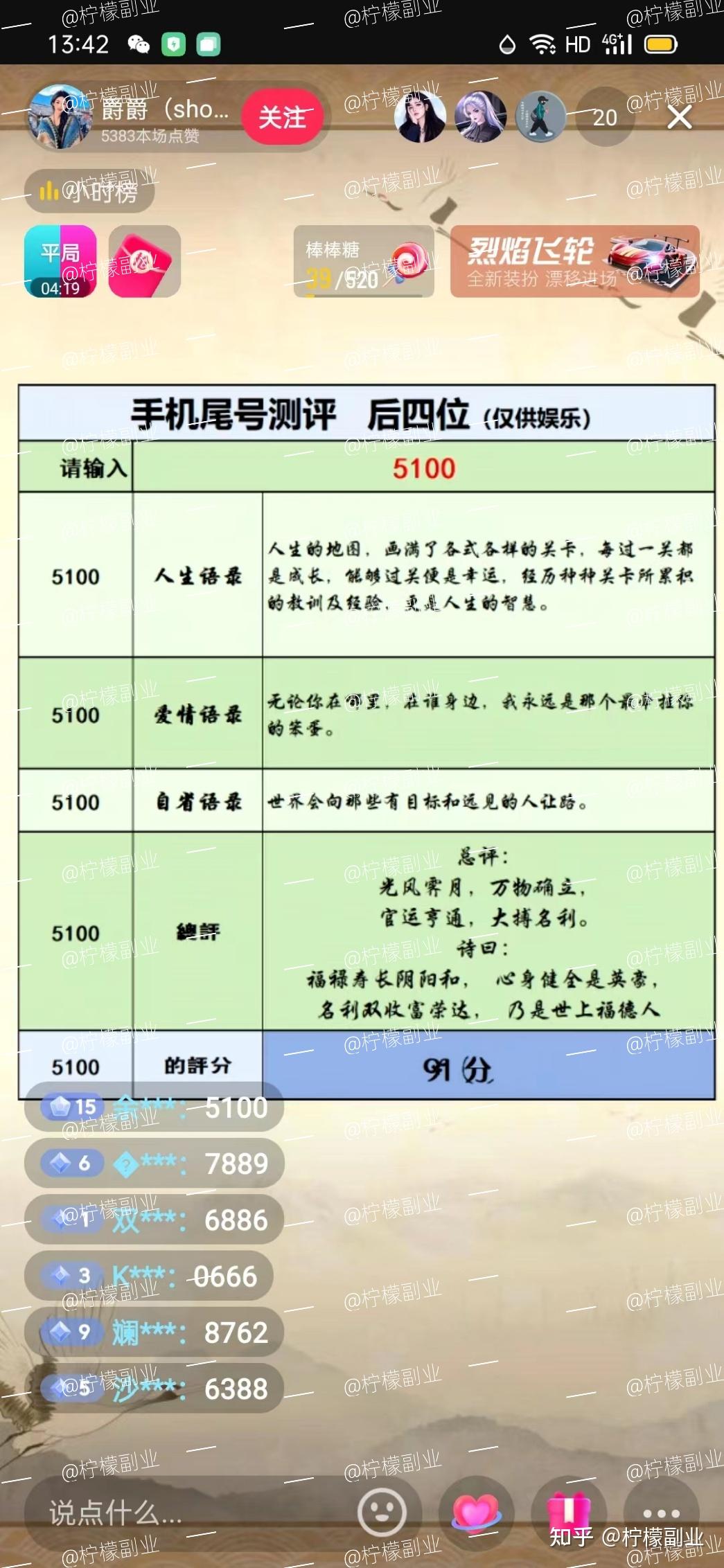 姓名测试打分三藏手机号码的简单介绍