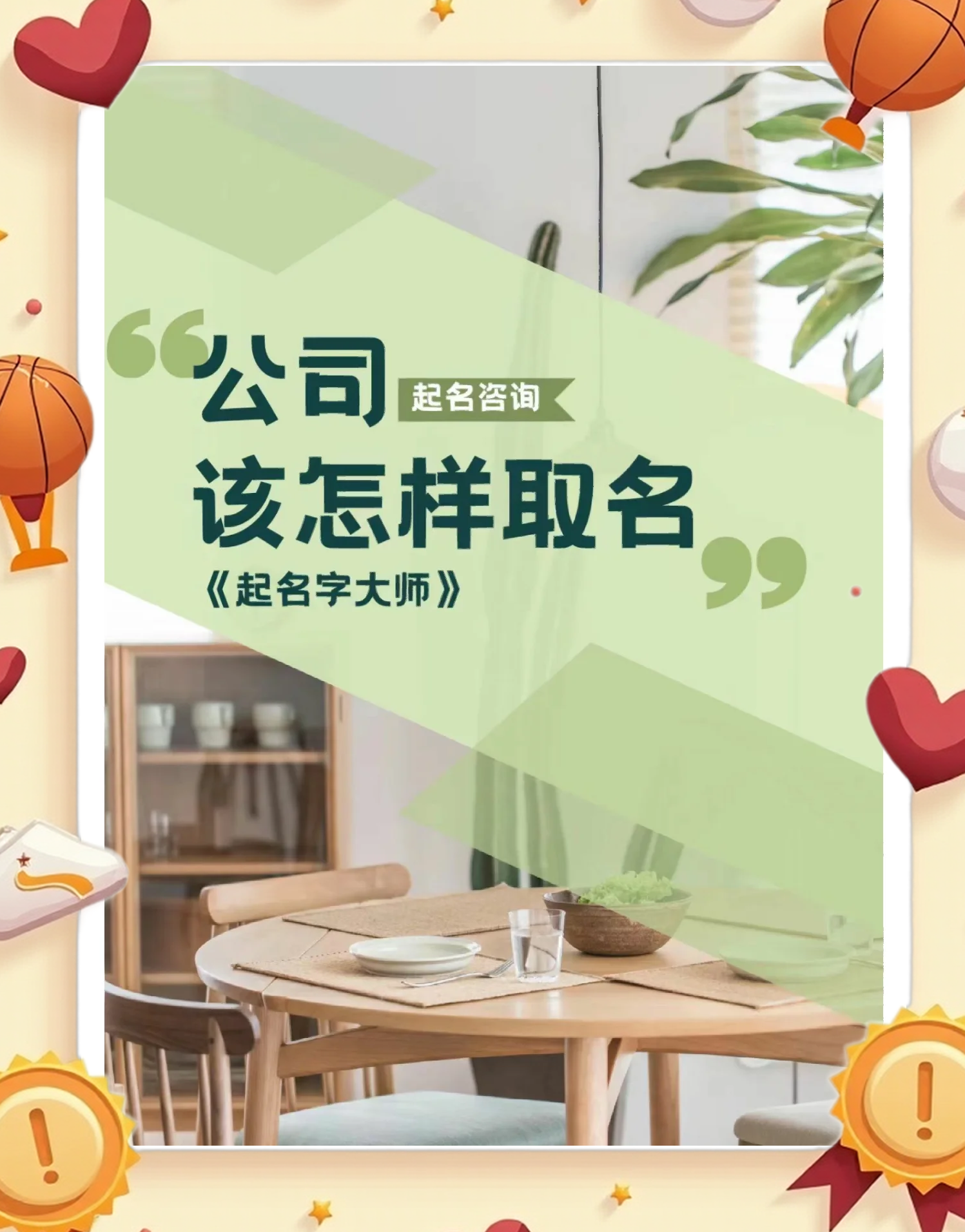 公司起名字需要注意什么(公司起名字需要注意什么事项)