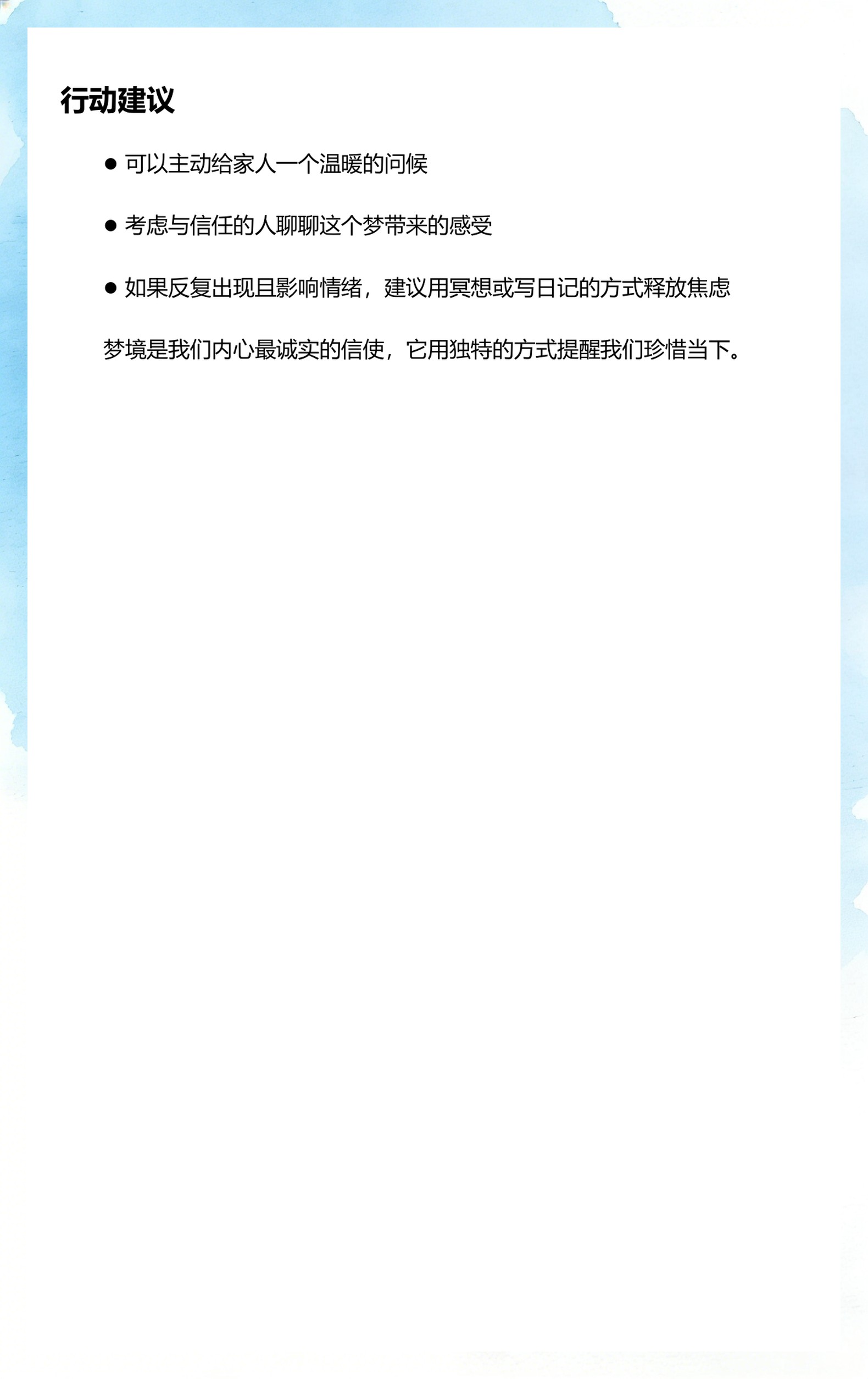 周公解梦去逝的亲人活过来了(周公解梦见死去亲人活了还他讲话)