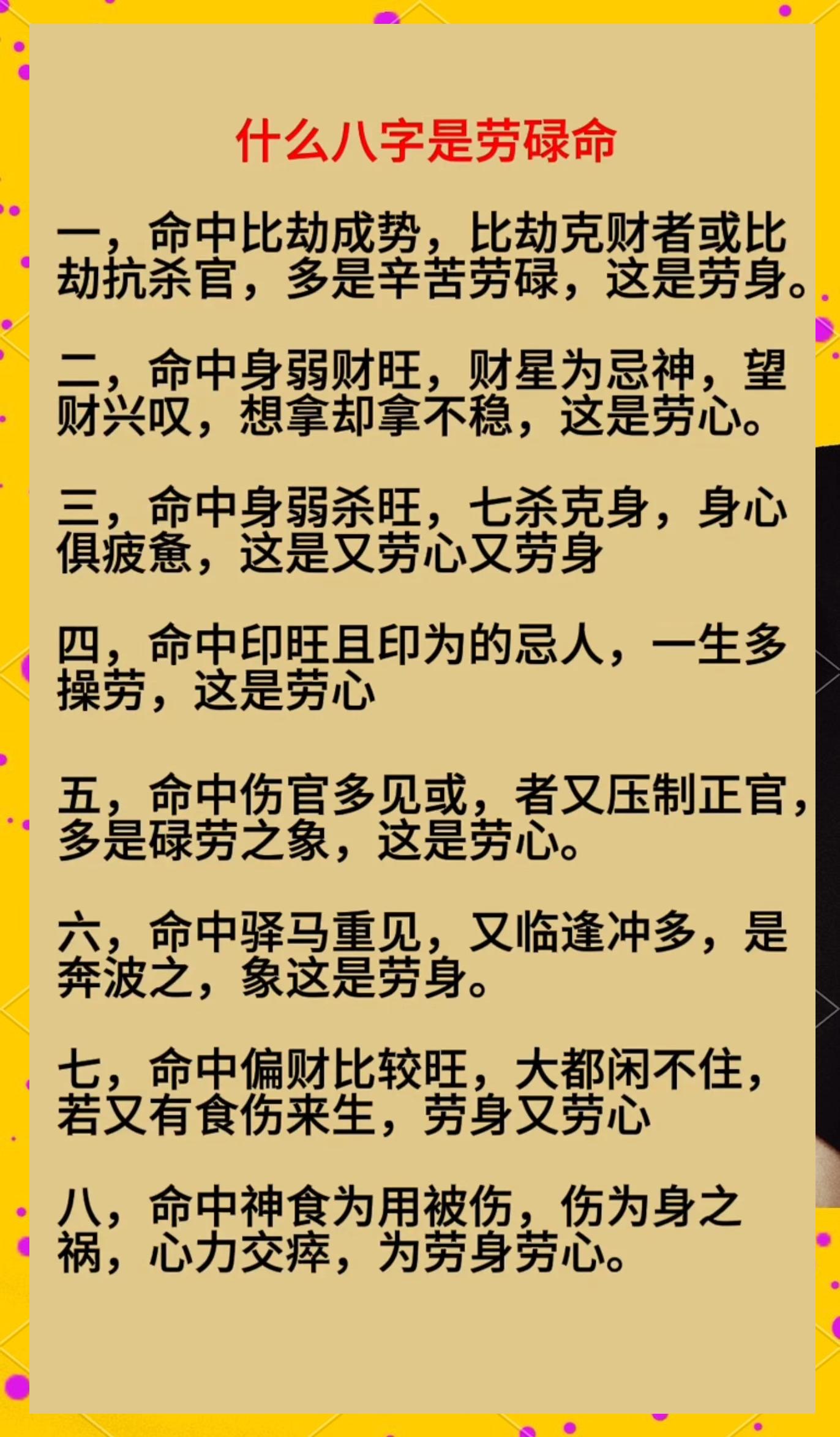 八字命理学陆致极(八字命理学基础教程)