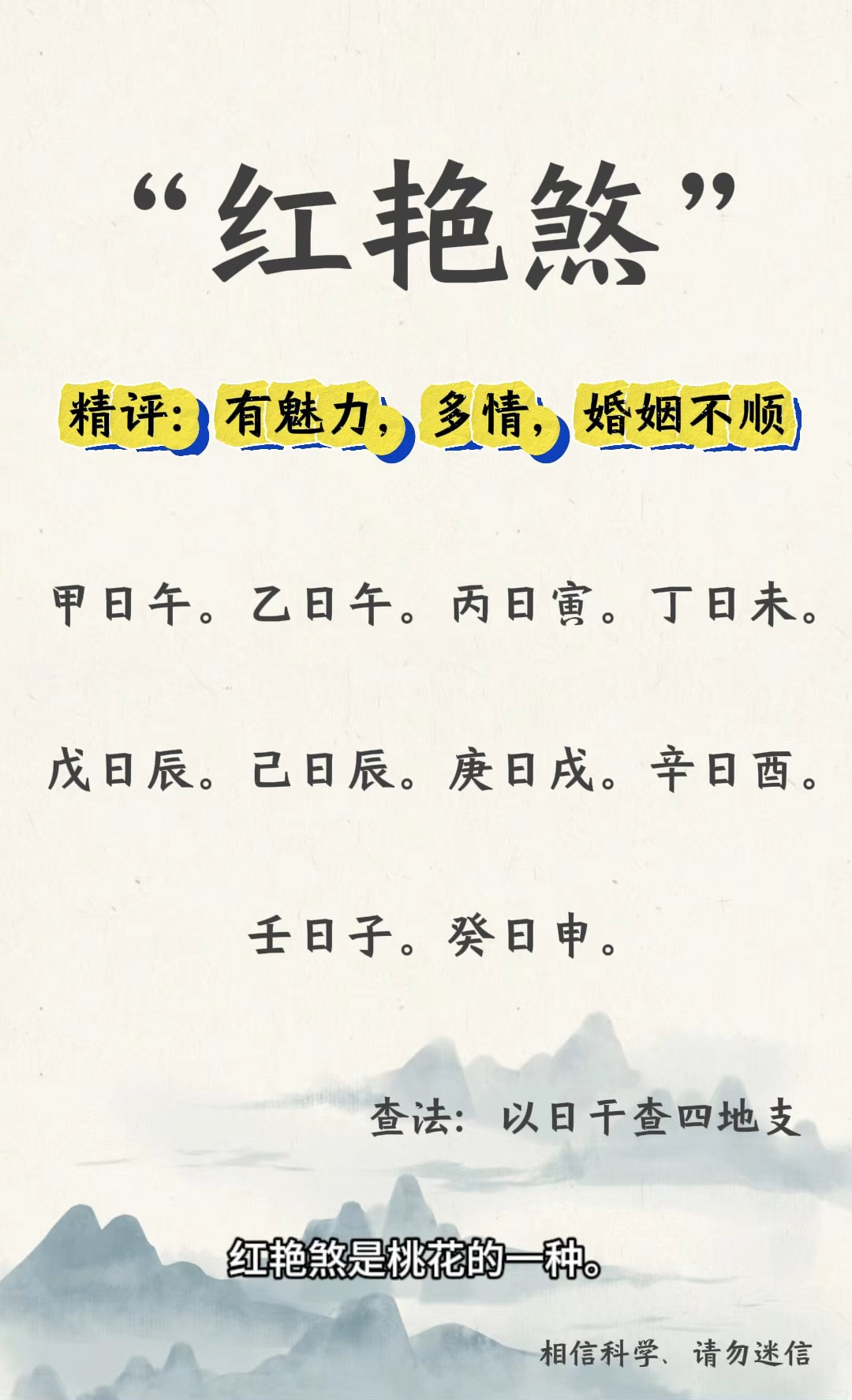 玄易八字算命准吗(周易八字算命结果准吗)