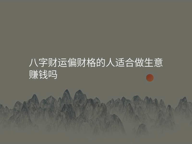 今天运气测算(合八字婚姻免费算婚姻)
